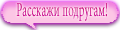 Возрастная категория сайта 12+